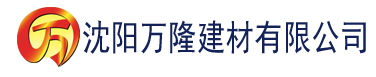 沈阳色综合天天综合网国产国产人建材有限公司_沈阳轻质石膏厂家抹灰_沈阳石膏自流平生产厂家_沈阳砌筑砂浆厂家